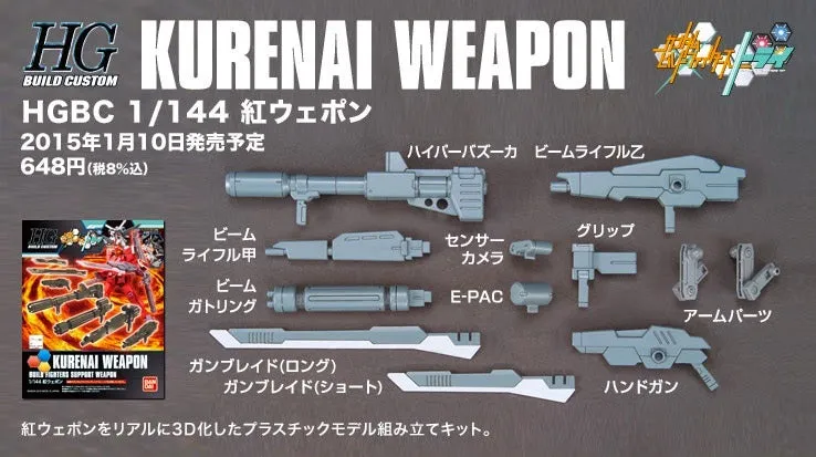 HGBC 018 Kurenai Weapon 1/144
